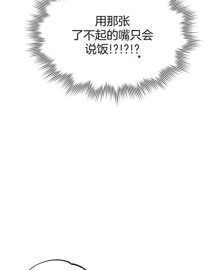 呼吸同一片空气 第63话 第4页