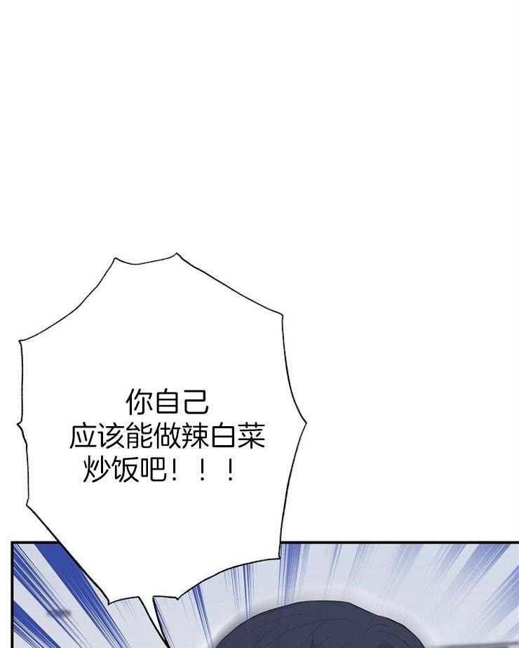 呼吸同一片空气 第63话 第7页