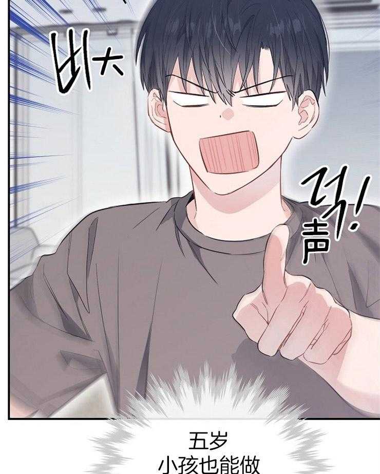 呼吸同一片空气 第63话 第8页