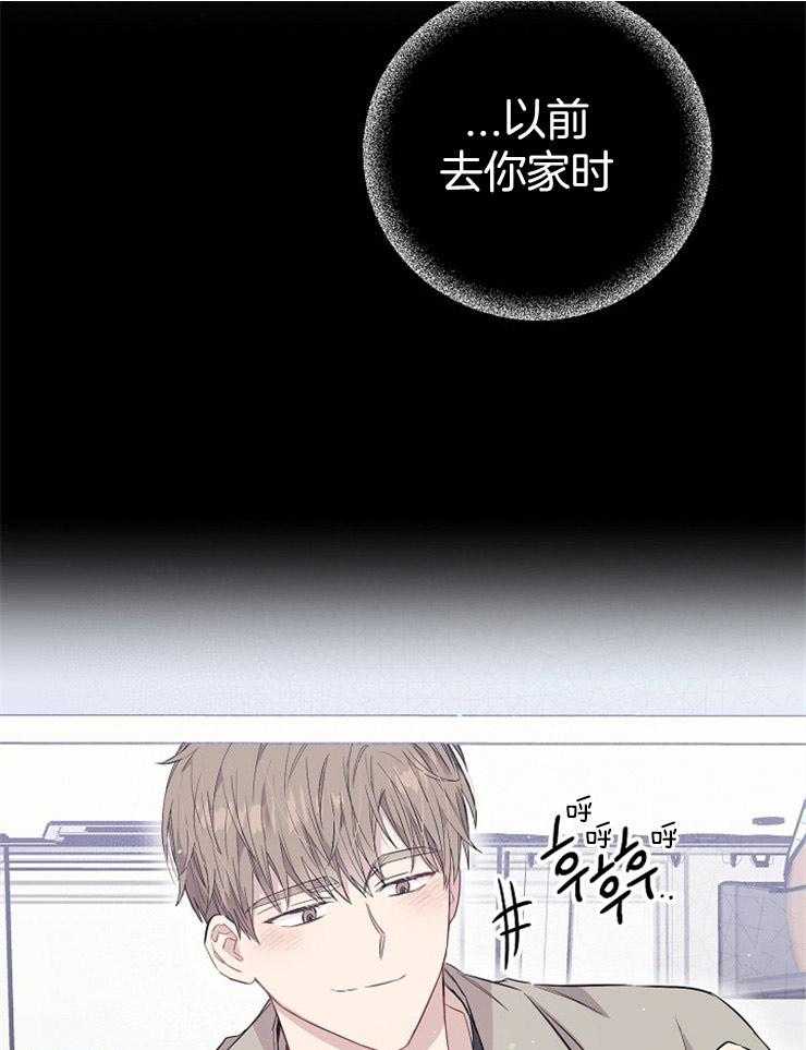 呼吸同一片空气第63话图