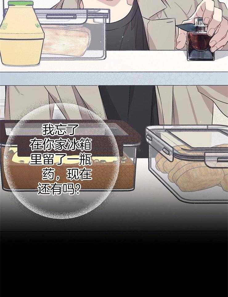 呼吸同一片空气第63话图