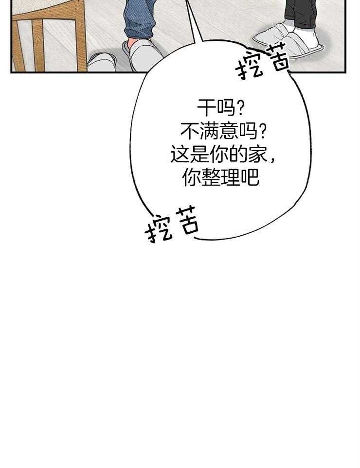 呼吸同一片空气第63话图