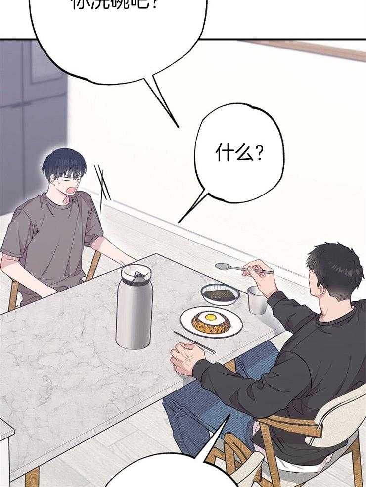 呼吸同一片空气第63话图