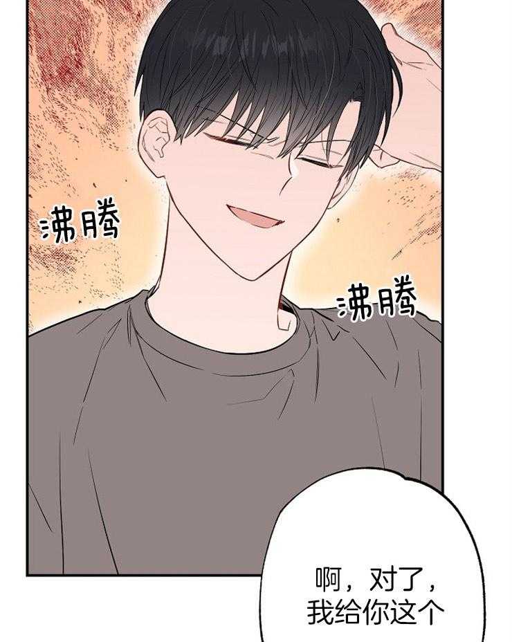 呼吸同一片空气 第63话 第36页