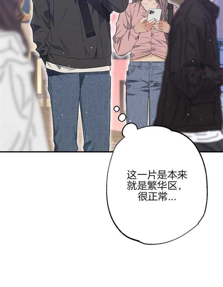 呼吸同一片空气 第64话 第2页