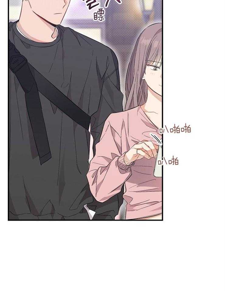 呼吸同一片空气 第64话 第5页