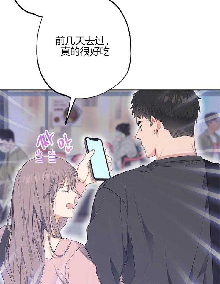 呼吸同一片空气 第64话 第8页