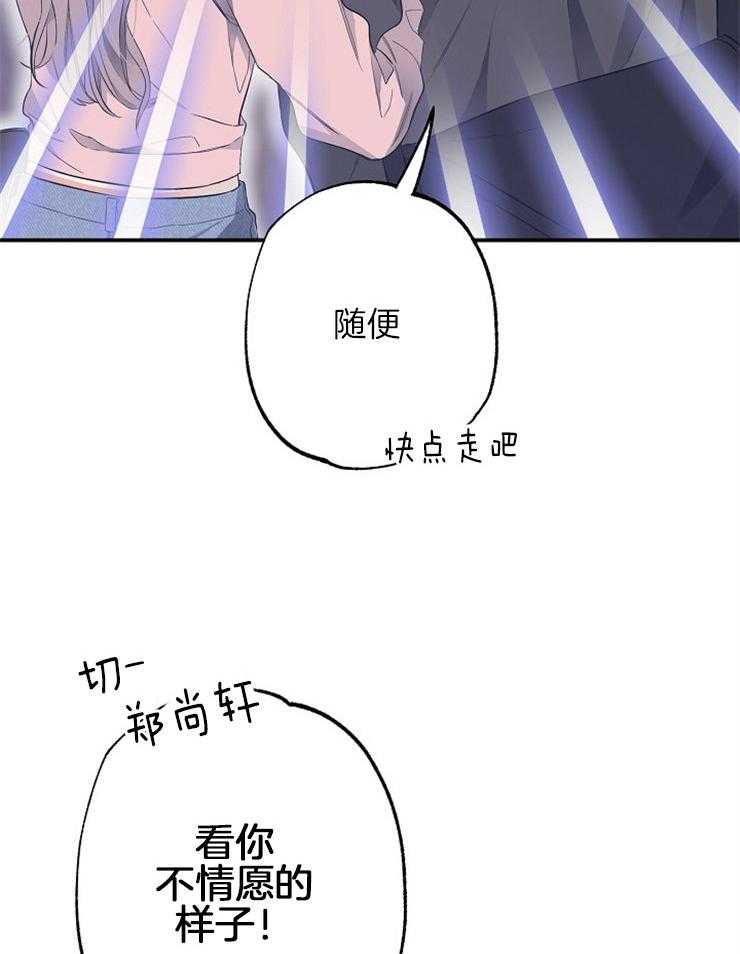 呼吸同一片空气 第64话 第9页