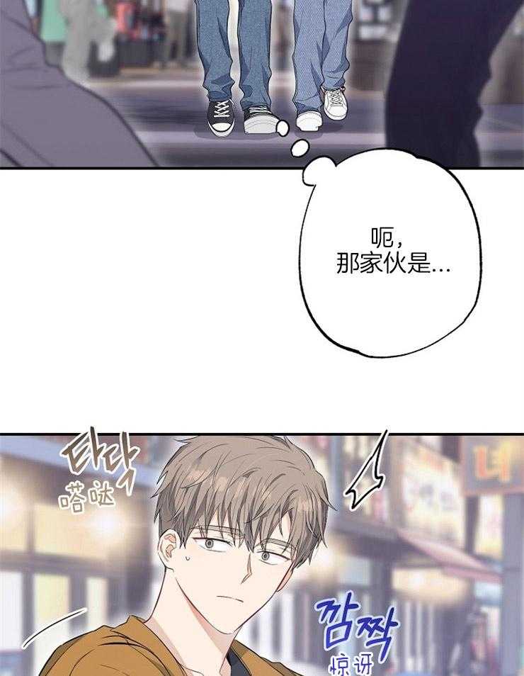 呼吸同一片空气 第64话 第12页