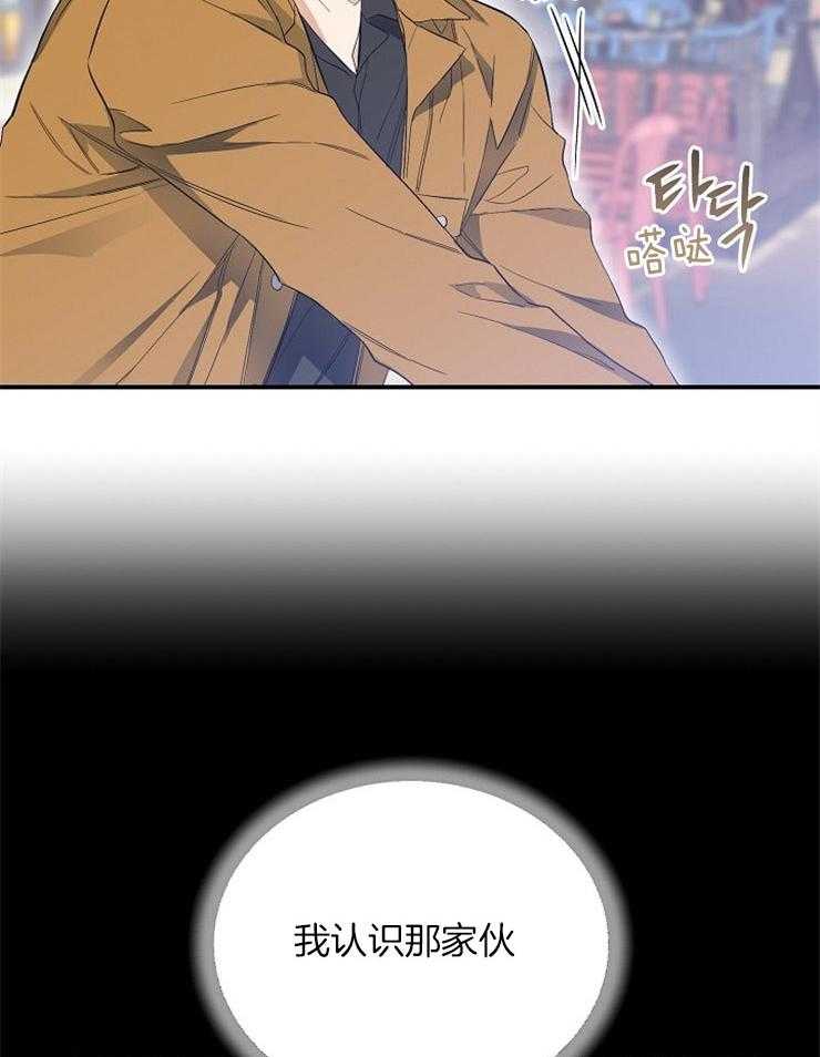 呼吸同一片空气 第64话 第13页