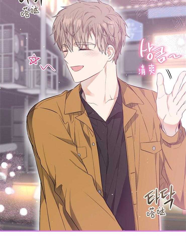 呼吸同一片空气 第64话 第17页