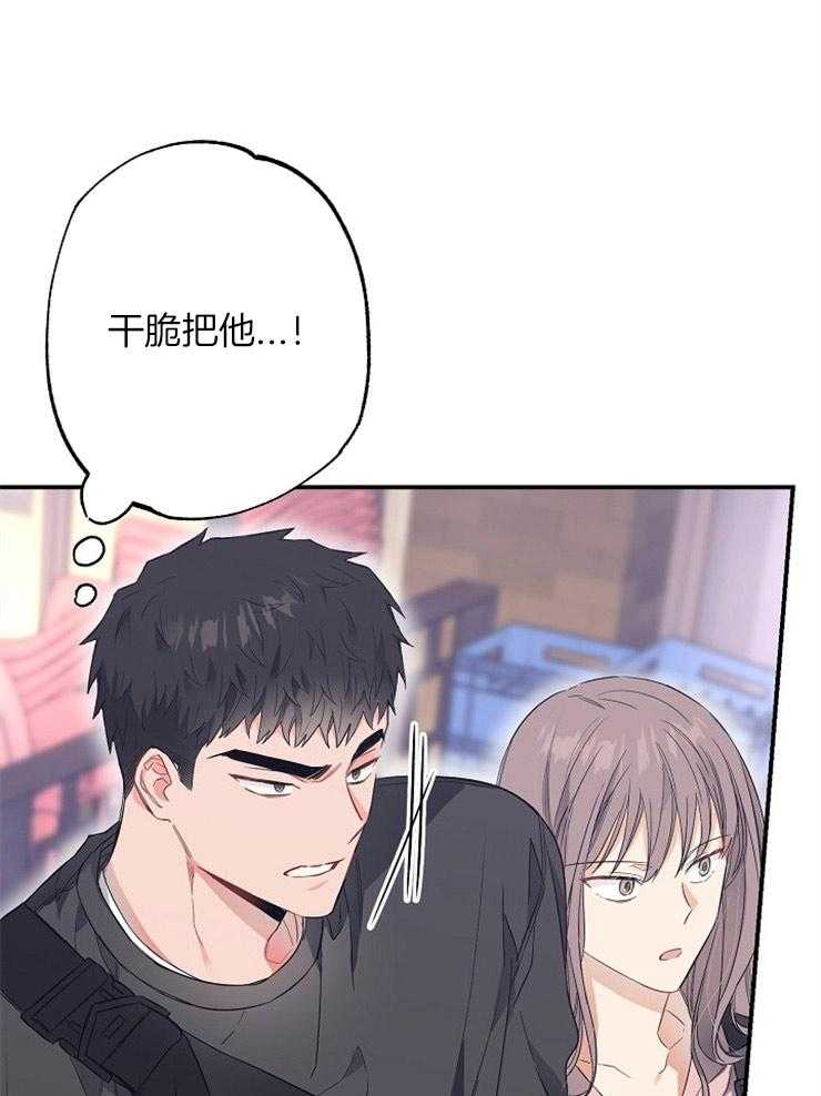 呼吸同一片空气 第64话 第18页