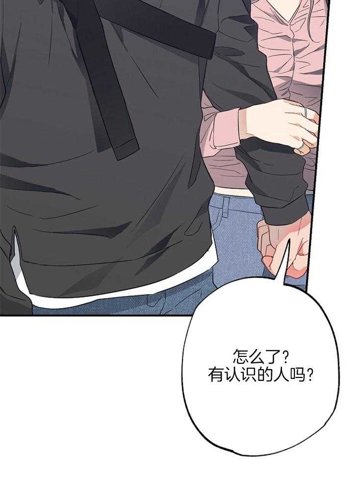 呼吸同一片空气 第64话 第19页