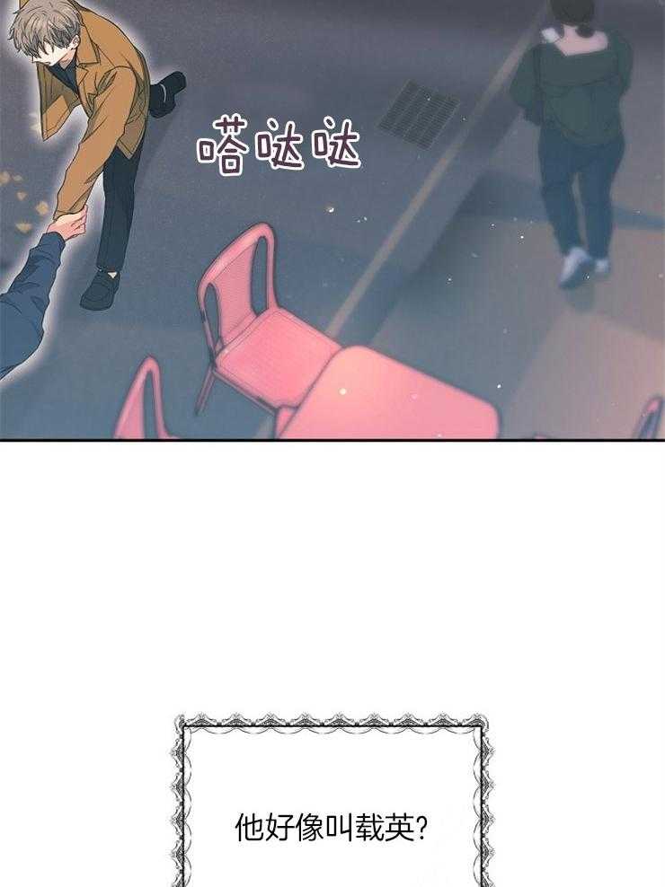 呼吸同一片空气 第64话 第23页