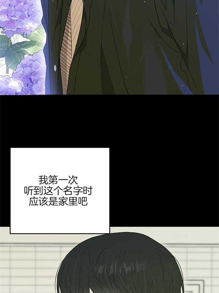 呼吸同一片空气 第64话 第25页