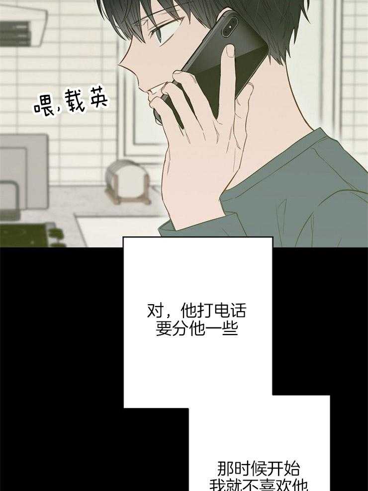 呼吸同一片空气 第64话 第26页