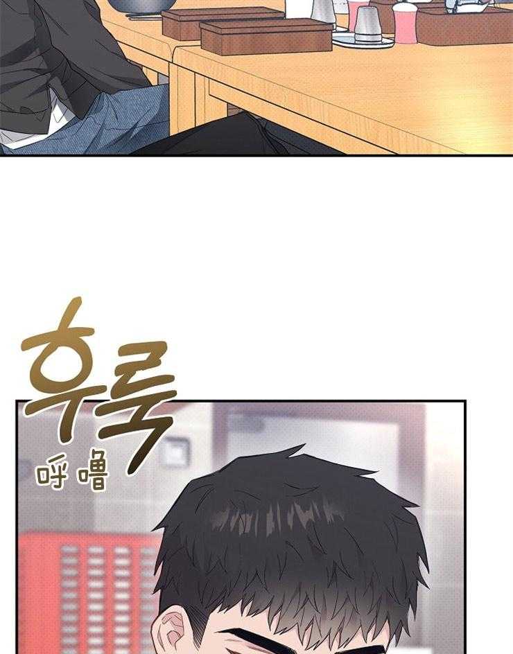 呼吸同一片空气 第64话 第35页