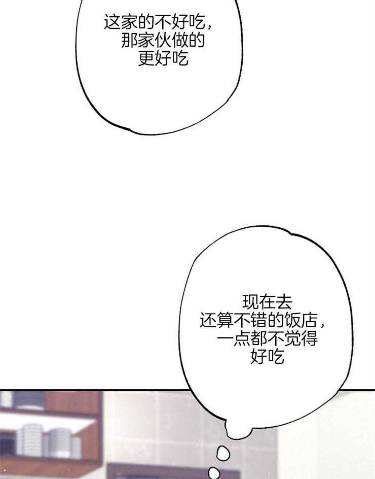 呼吸同一片空气 第64话 第38页