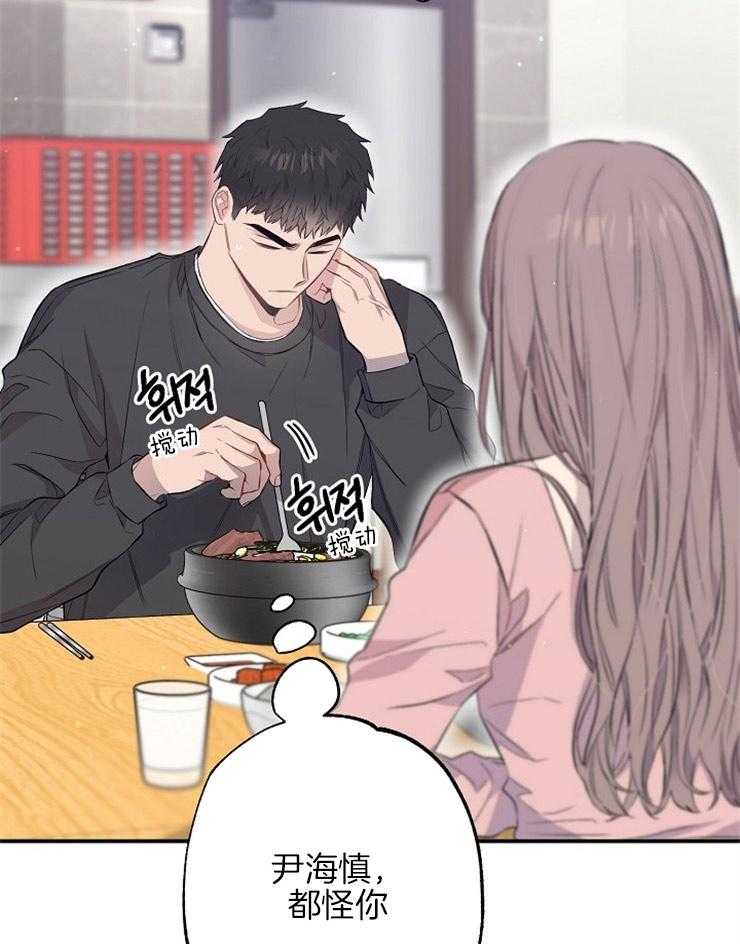 呼吸同一片空气 第64话 第39页