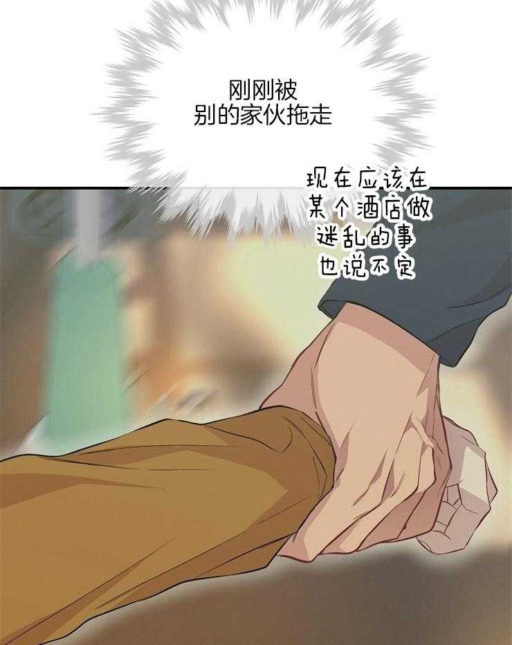 呼吸同一片空气 第65话 第2页