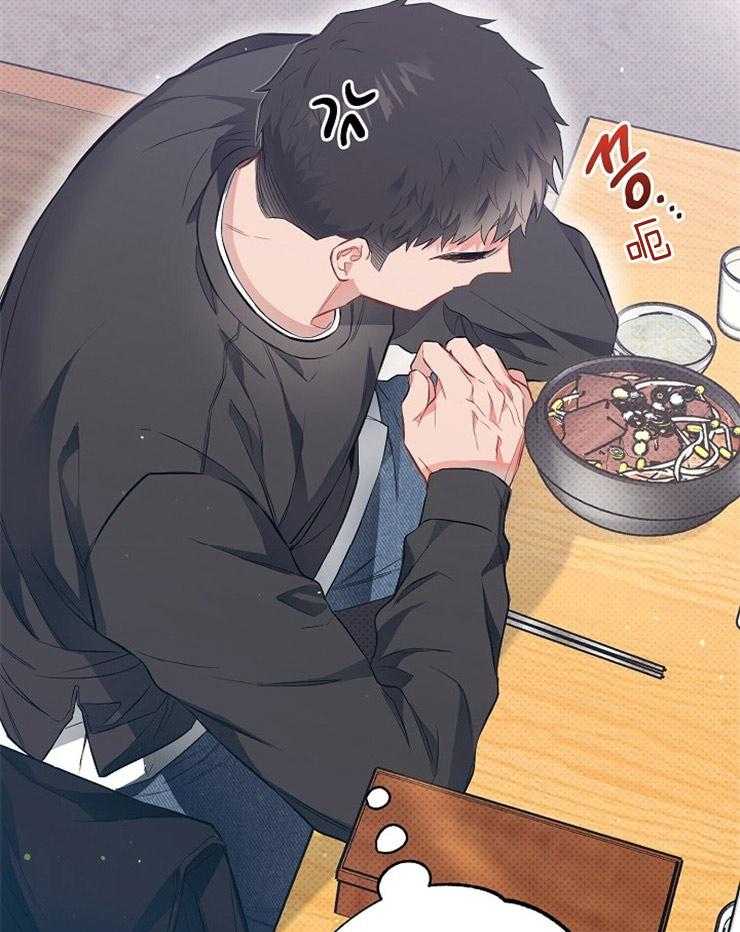 呼吸同一片空气 第65话 第4页