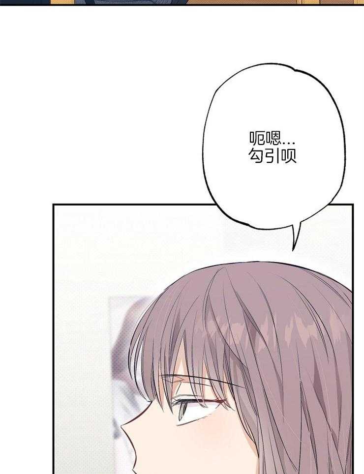 呼吸同一片空气 第65话 第9页