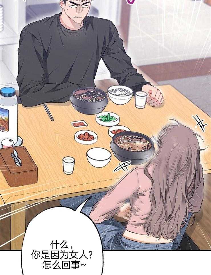 呼吸同一片空气 第65话 第12页