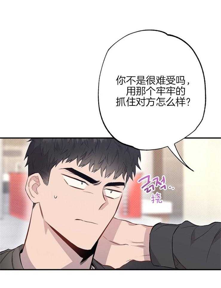 呼吸同一片空气第65话图