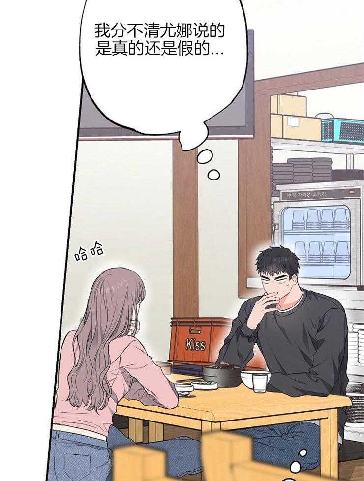 呼吸同一片空气第65话图