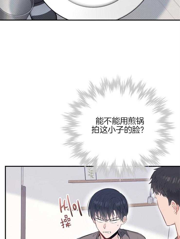 呼吸同一片空气 第65话 第40页