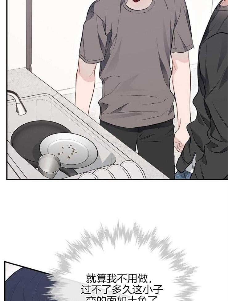 呼吸同一片空气 第65话 第41页