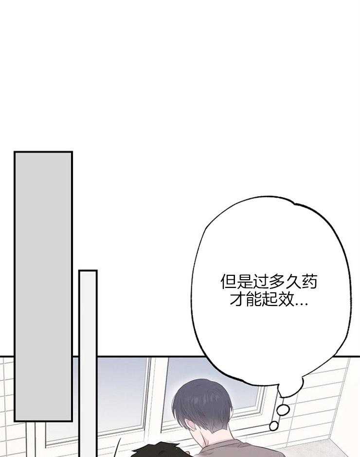 呼吸同一片空气 第66话 第0页