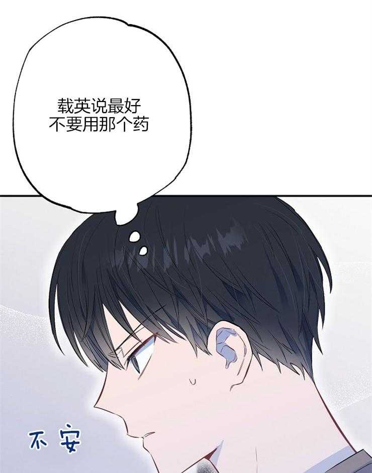 呼吸同一片空气 第66话 第2页