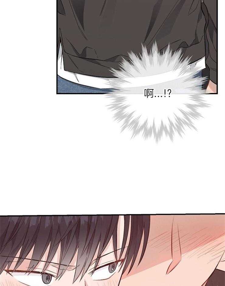 呼吸同一片空气 第66话 第5页