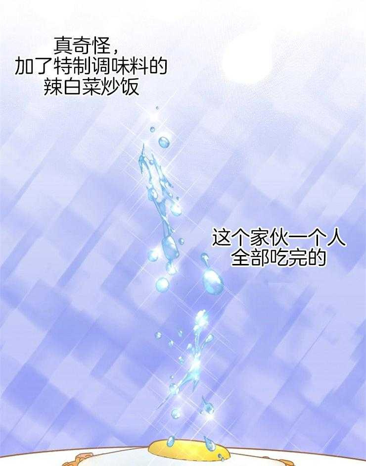 呼吸同一片空气 第66话 第11页