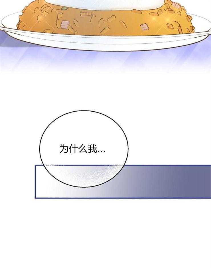 呼吸同一片空气 第66话 第12页