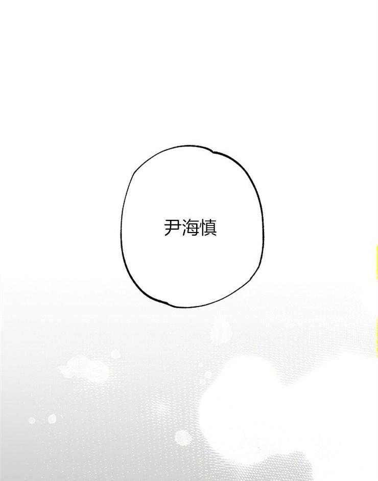 呼吸同一片空气 第66话 第13页