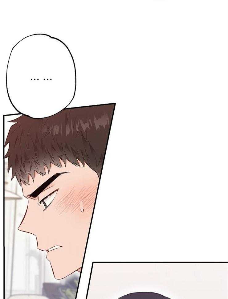 呼吸同一片空气 第66话 第18页