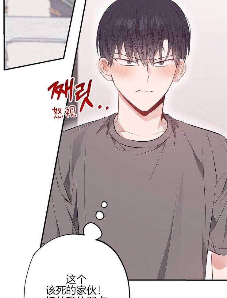 呼吸同一片空气 第66话 第19页