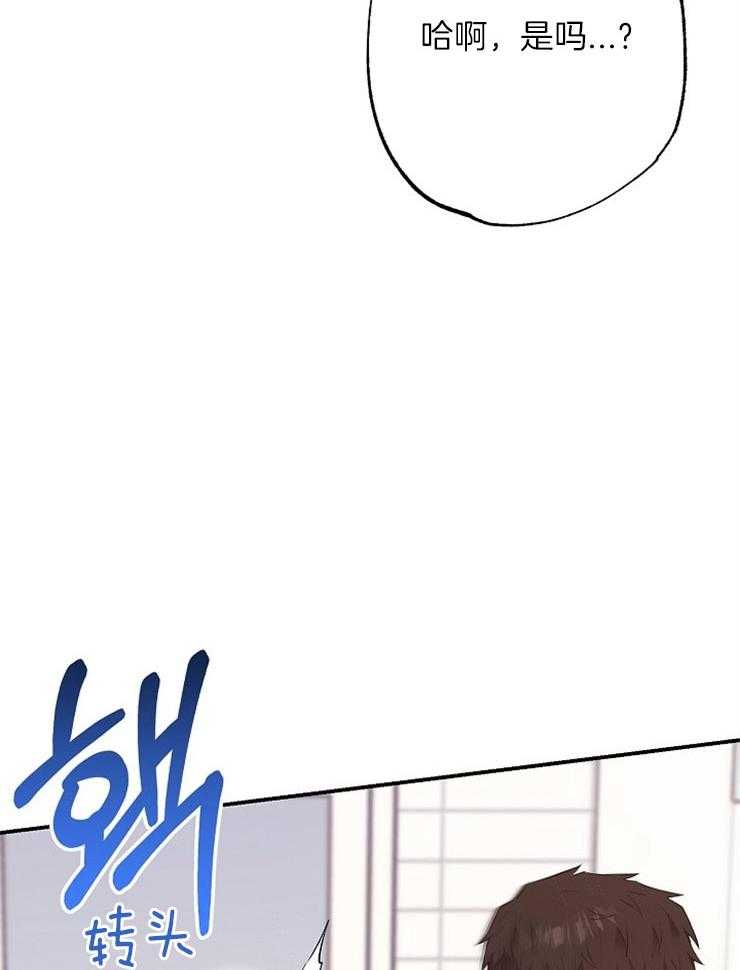 呼吸同一片空气 第66话 第26页