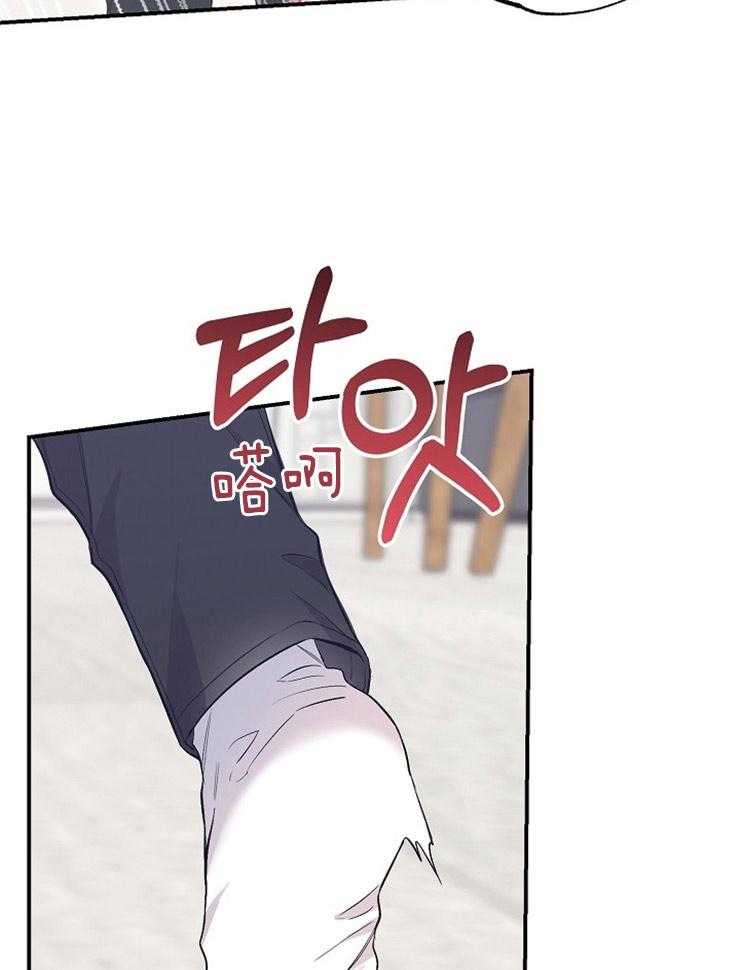 呼吸同一片空气 第66话 第28页