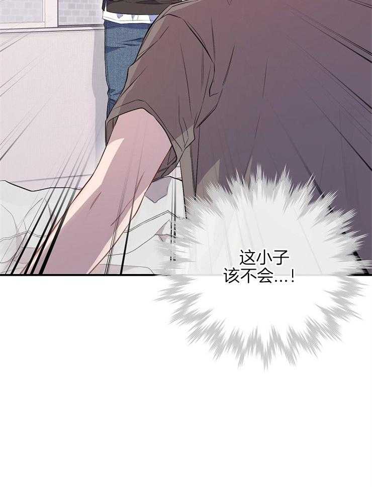 呼吸同一片空气 第66话 第31页