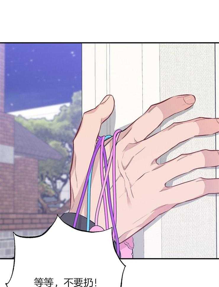 呼吸同一片空气 第66话 第32页