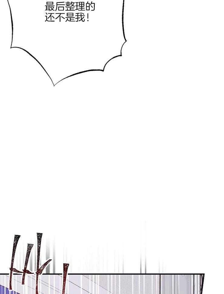 呼吸同一片空气 第66话 第33页