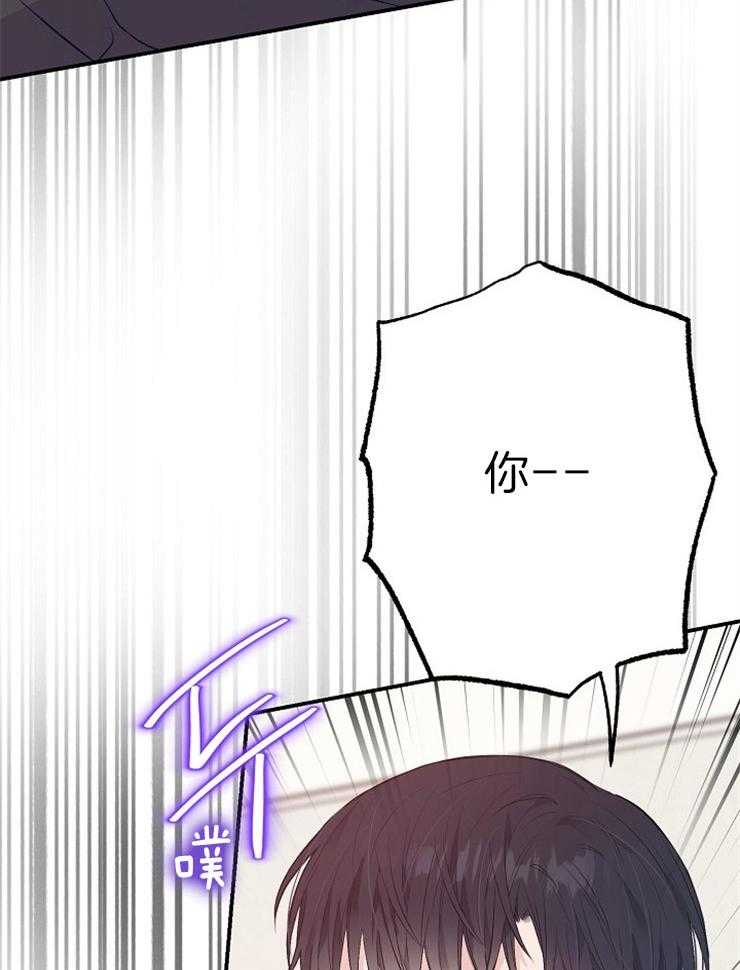 呼吸同一片空气 第66话 第35页