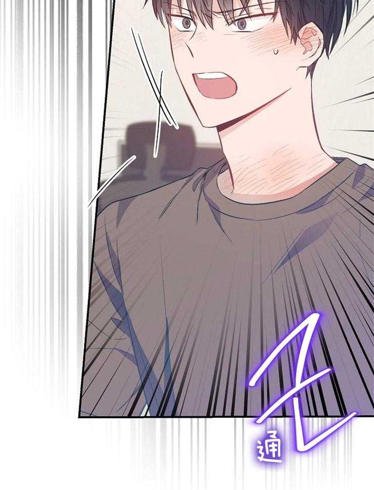 呼吸同一片空气 第66话 第36页