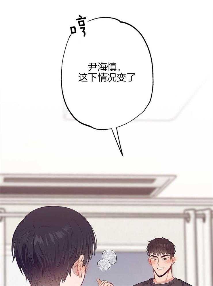 呼吸同一片空气 第66话 第38页