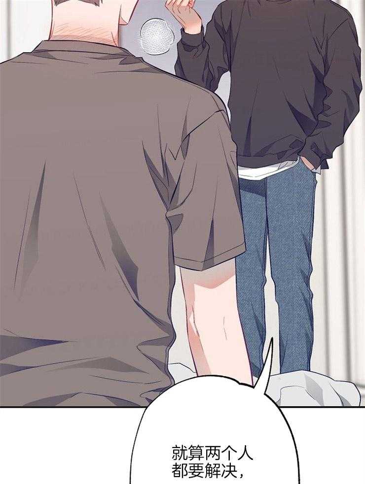 呼吸同一片空气 第66话 第39页