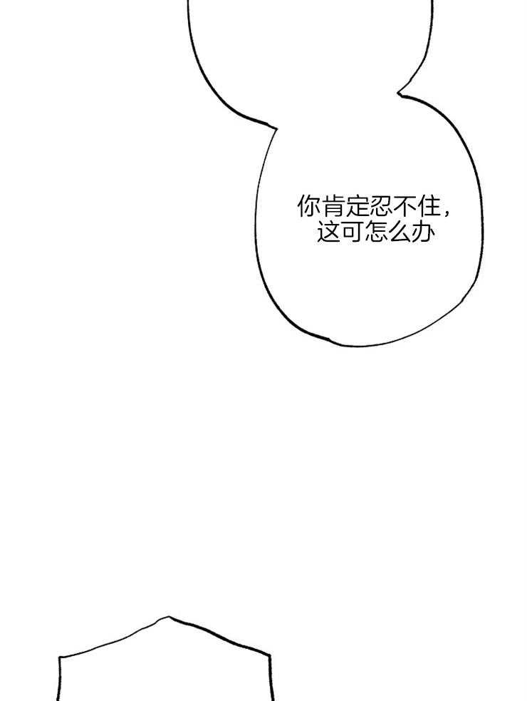 呼吸同一片空气 第66话 第40页