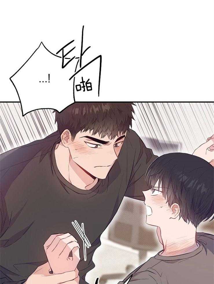 呼吸同一片空气 第66话 第43页